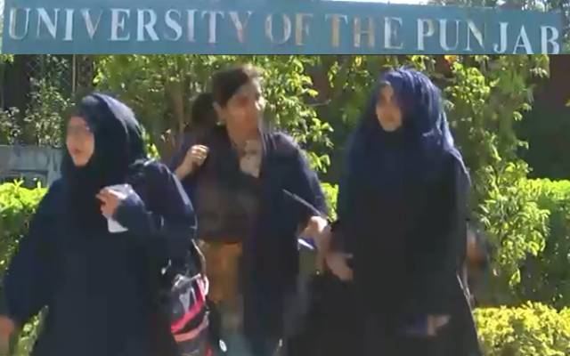 پنجاب یونیورسٹی کےطلباء و طالبات کیلئے اچھی خبر 