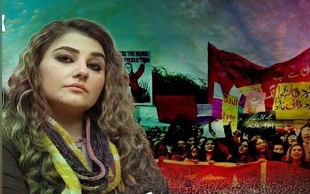 Aurat Gardi Trailer
