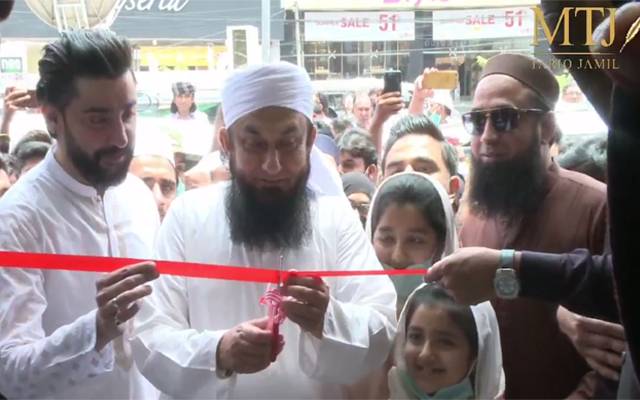 مولانا طارق جمیل نے لاہور میں اپنے نئے برانڈکا افتتاح کردیا
