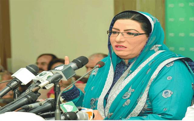 Firdous Ashiq Awan