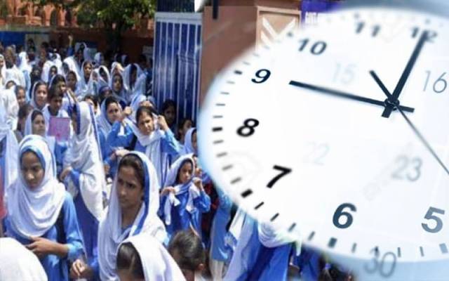 سکولوں کے نئے اوقات کار کا نوٹیفکیشن کیوں منسوخ ہوا؟ وجہ سامنے آگئی
