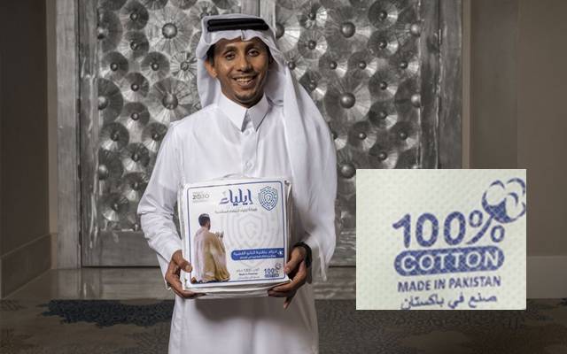 حج 2021، پاکستانی تیار شدہ احرام متعارف کرانے کا اعلان