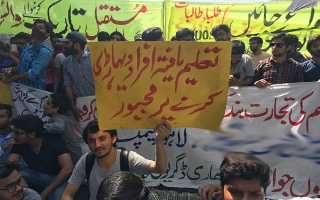 بی اے میں تھرڈ ڈویژن پر نوکری نہ ملنے والے امیدواروں کیلئے خوشخبری