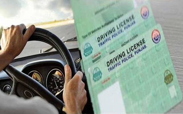 ڈرائیونگ لائسنس کےحصول کا طریقہ کارتبدیل