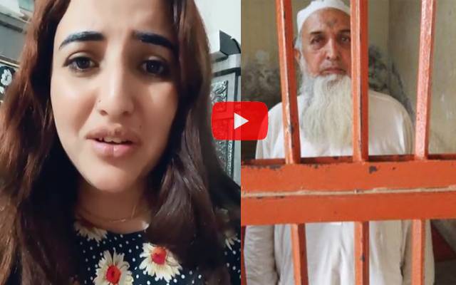 مفتی عزیز الرحمٰن کی گرفتاری پر حریم شاہ بھی بول پڑیں؛ ویڈیو وائرل