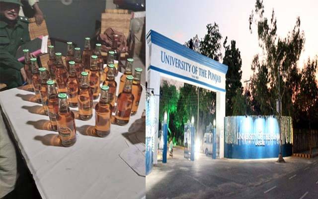 پنجاب یونیورسٹی سےبھاری مقدار میں شراب پکڑی گئی