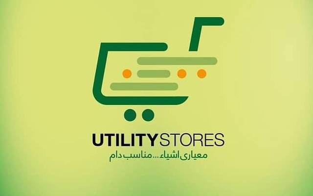 لاہور سمیت ملک بھر کے یوٹیلیٹی سٹورز بند