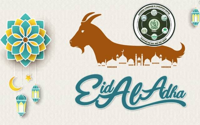 این سی او سی نے عید الا ضحیٰ کیلئے ایس او پیز جاری کر دیئے