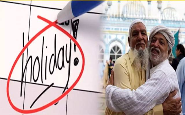 عید الاضحیٰ پر کتنی چھٹیاں ہونگی؟ حکومت نے حتمی اعلان کردیا