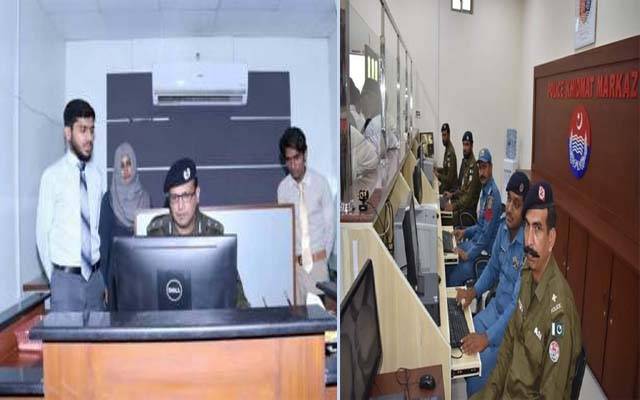 شہریوں کی سہولت کیلئے پنجاب پولیس کا بڑا اقدام ۔۔۔