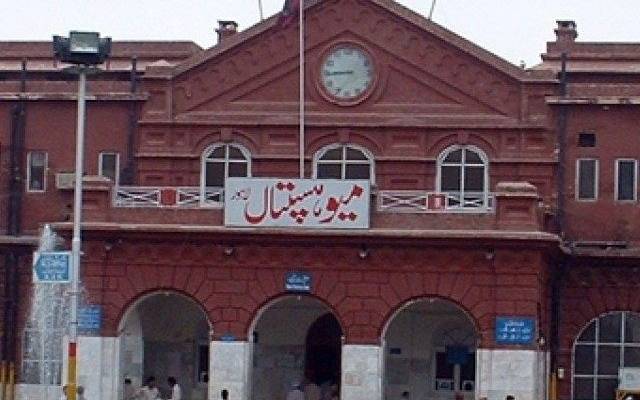 Mayo hospital lahore