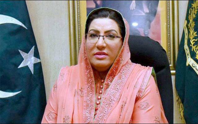 فردوس عاشق اعوان کا مستعفی ہونے کا فیصلہ