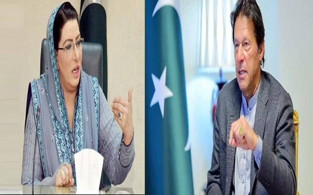فردوس عاشق اعوان کےمستعفیٰ ہونےکےاعلان پروزیراعظم کا ردعمل