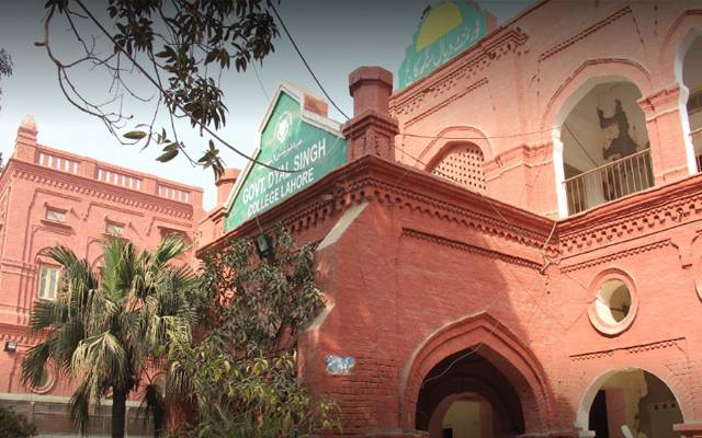 Dyal Singh College