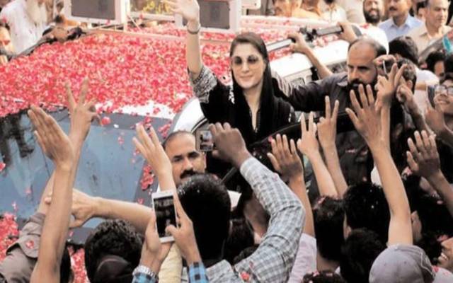 الیکشن کمیشن  کی جانب سے رہنمامسلم لیگ(ن)مریم نواز کو نوٹس جاری