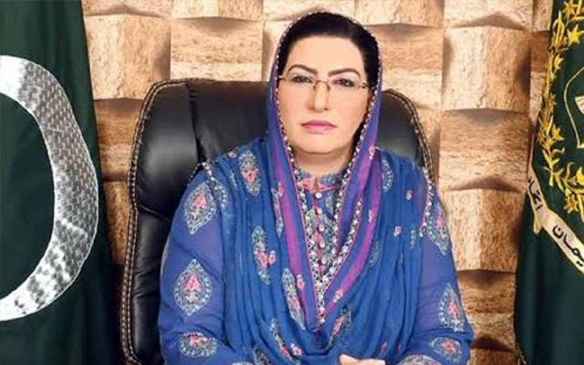 فردوس عاشق اعوان بھی مستعفیٰ ہوگئیں