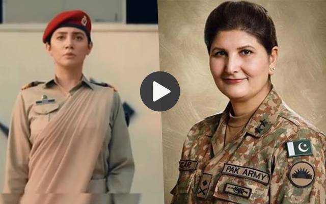 پاک فوج کی پہلی خاتون لیفٹیننٹ جنرل کی زندگی پر بننے والی فلم کا ٹیزر ریلیز
