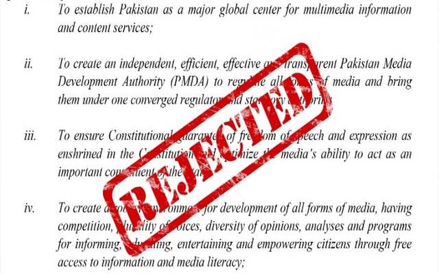 پاکستان میڈیا ڈویلپمنٹ اتھارٹی بل میڈیاکو کنٹرول کرنے کیلئے ہے،پی ایف یو جے