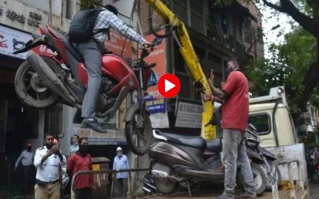 نو پارکنگ سے موٹر سائیکل کو رائیڈر سمیت اٹھالیا گیا، ویڈیو وائرل