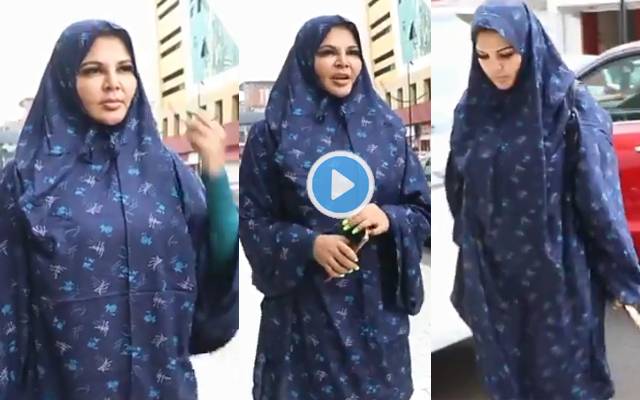 راکھی ساونت نے پردہ کرنے کی وجہ بتادی؛ ویڈیو آپ بھی دیکھیں