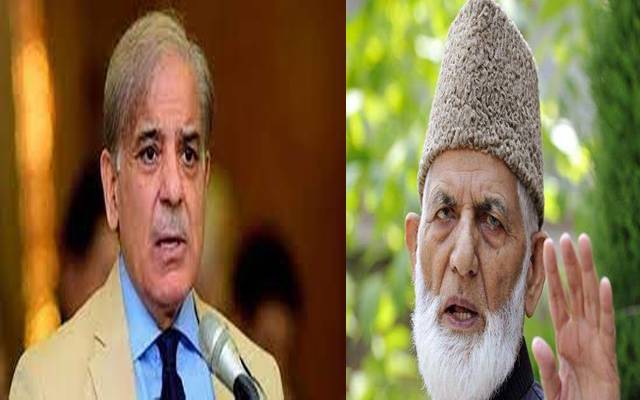 حریت رہنما سید علی گیلانی نے پاکستان اور کشمیریوں سے وفا کا حق اداکیا: شہبازشریف 