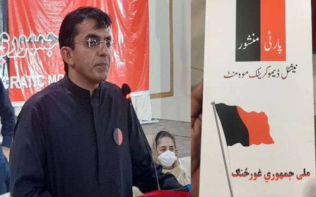 Mohsin Dawar
