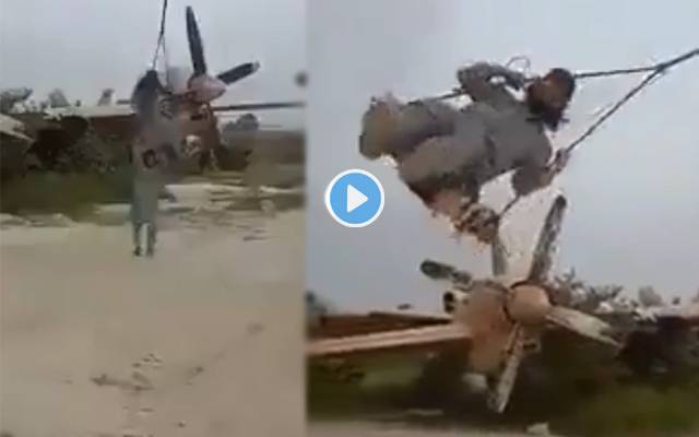 طالبان نے امریکی جہازوں کا کیا حشر کیا; دلچسپ مناظر سامنے آگئے