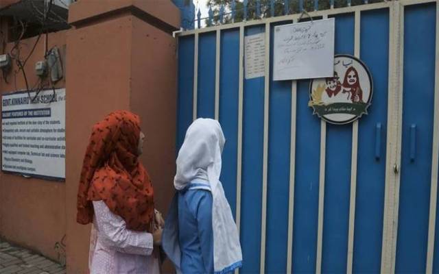 کن اضلاع میں تعلیمی ادارے بند رہیں گے؟ فیصلہ ہوگیا