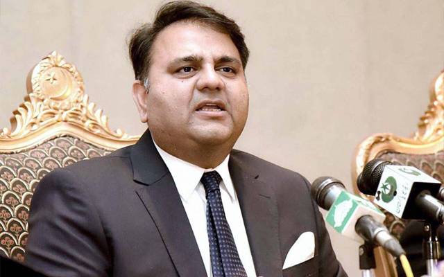 فواد چودھری نے قوم کو خوشخبری سنادی