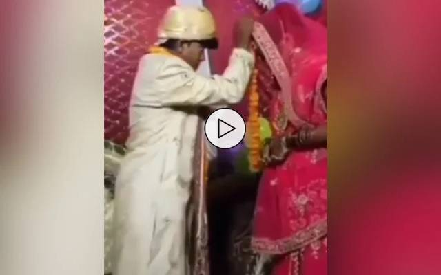 دولہے کی قابل اعتراض حرکت پر دلہن منہ تکتی رہ گئی؛ ویڈیو دیکھیں