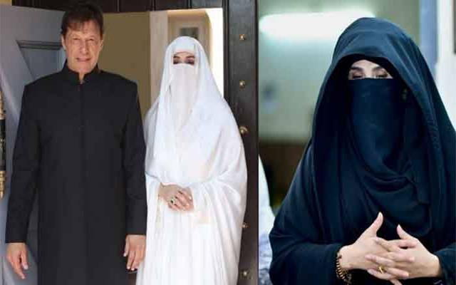 Bushra Bibi