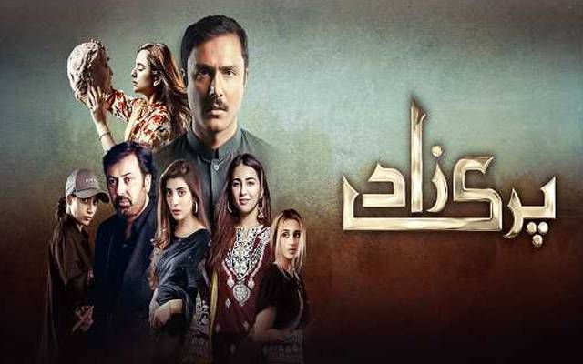 Hum TV drama serial Parizaad