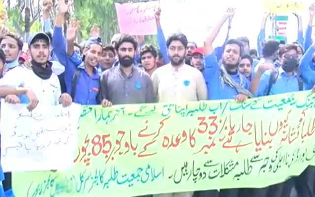 Technical Students Protest at Lahore