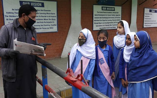 School Education Department 