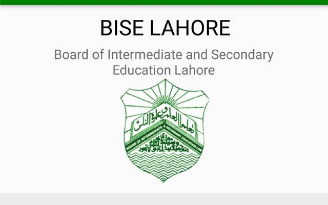 BISE Lahore website hacked by TLP