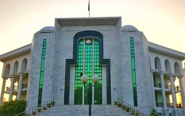 Federal Shariat Court Islamabad