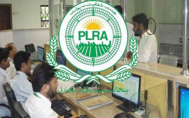 punjab land record authority