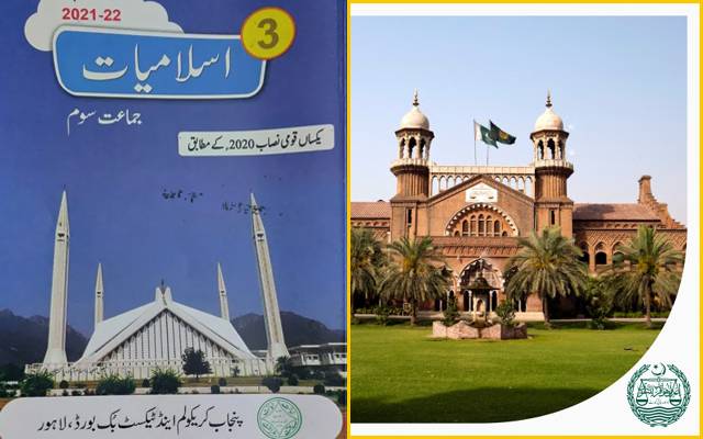 Lahore High Court on kalma shahdat issue