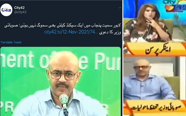 Mohammad Rizwan Troll over twitter on lahore no smog comment