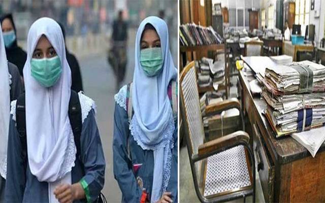 لاہور میں تمام تعلیمی ادارے،دفاتر ہر ہفتے 3 دن بند رہیں گے