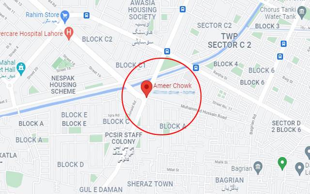 Ameer Chowk ,Lahore