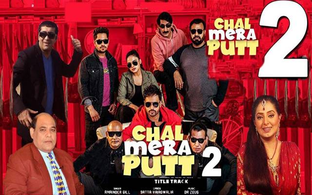 Comedy film Chal Mera Putt 2