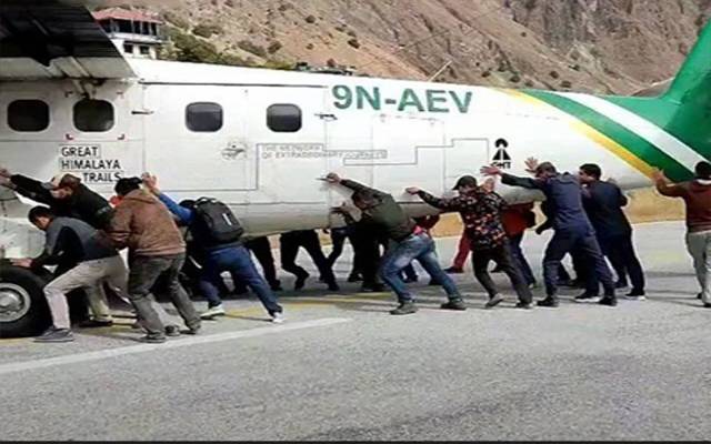 طیارے کا ٹائر پنکچر۔۔۔مسافروں کودھکا لگانا پڑگیا