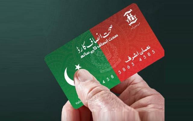 صحت انصاف کارڈ کا اجراء