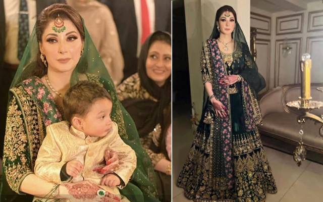 Maryam Nawaz