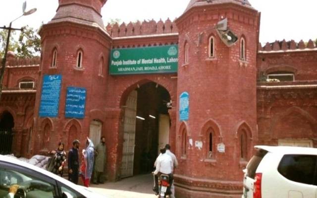 Punjab Mental Health Institute