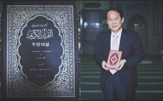 Dr. Hamid Choi first to translate Quran and Sahih Al-Bukhari in Korean Language