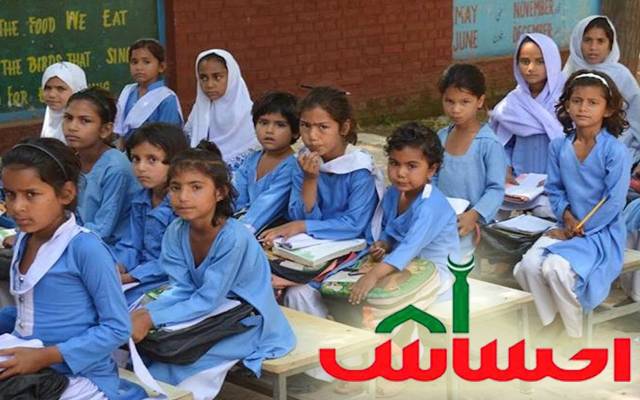 Ehsas Taleemi Wazifa
