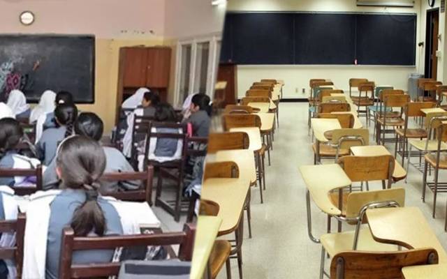 punjab education foundation