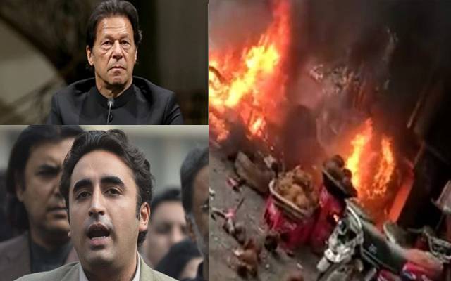Anar kali bomb blast
